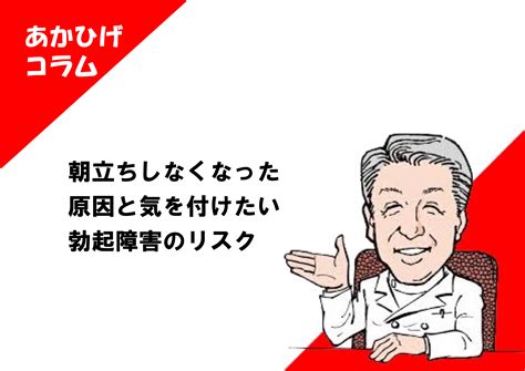 朝立ちしない 40代|朝立ちしなくなった理由！なぜ？回数が減った原因と。